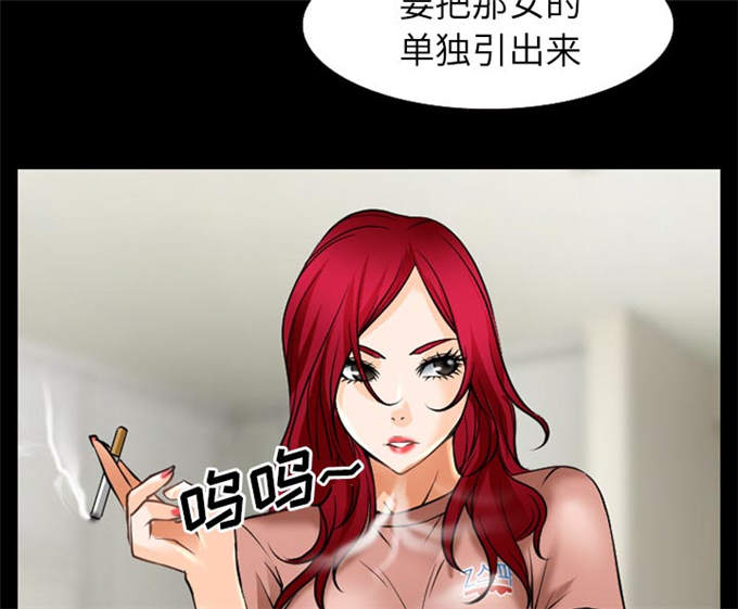 《金钱与爱情》第53话 第42页