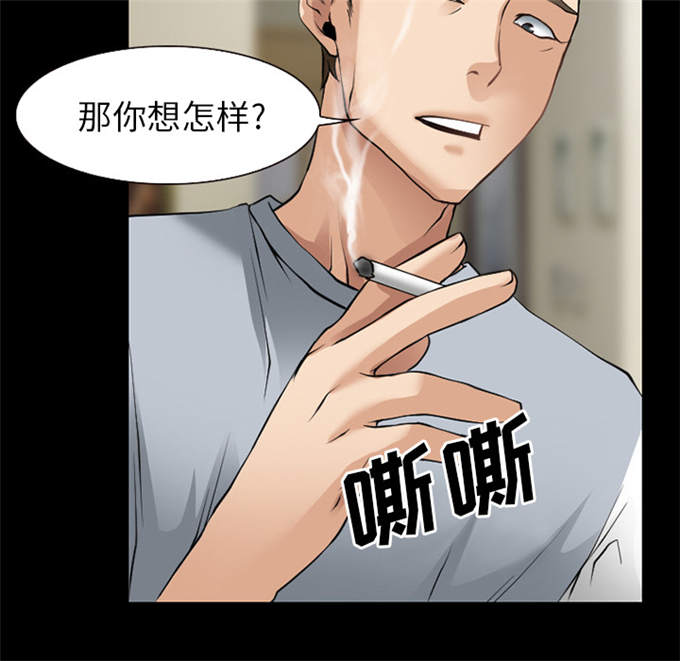 《金钱与爱情》第53话 第44页