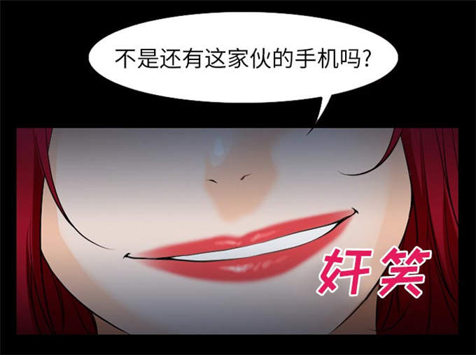 《金钱与爱情》第53话 第45页
