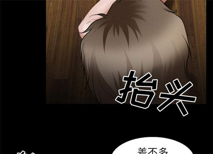 《金钱与爱情》第53话 第47页