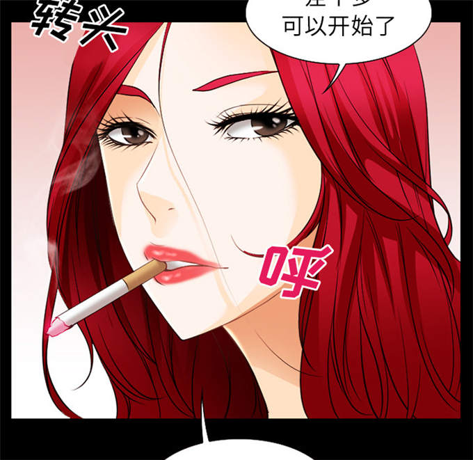 《金钱与爱情》第53话 第48页