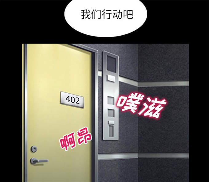 《金钱与爱情》第53话 第49页