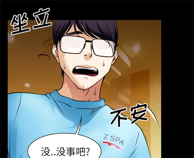 《金钱与爱情》第53话 第4页