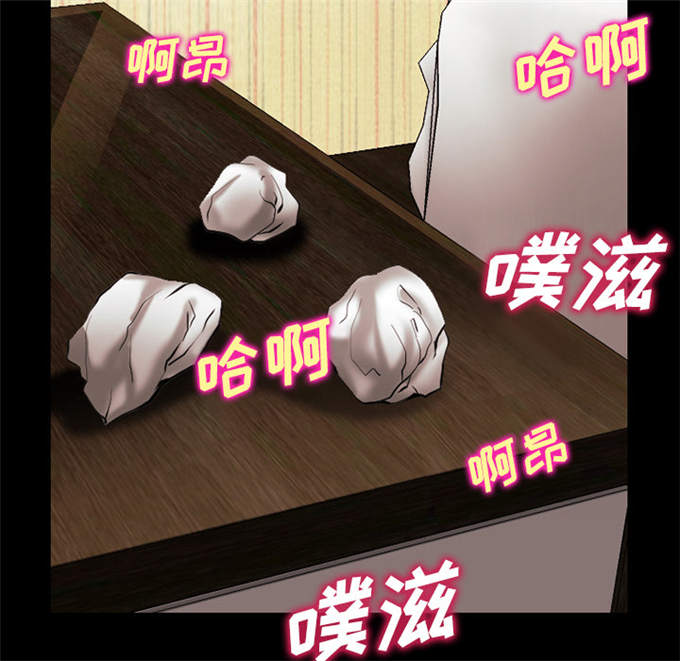 《金钱与爱情》第53话 第51页