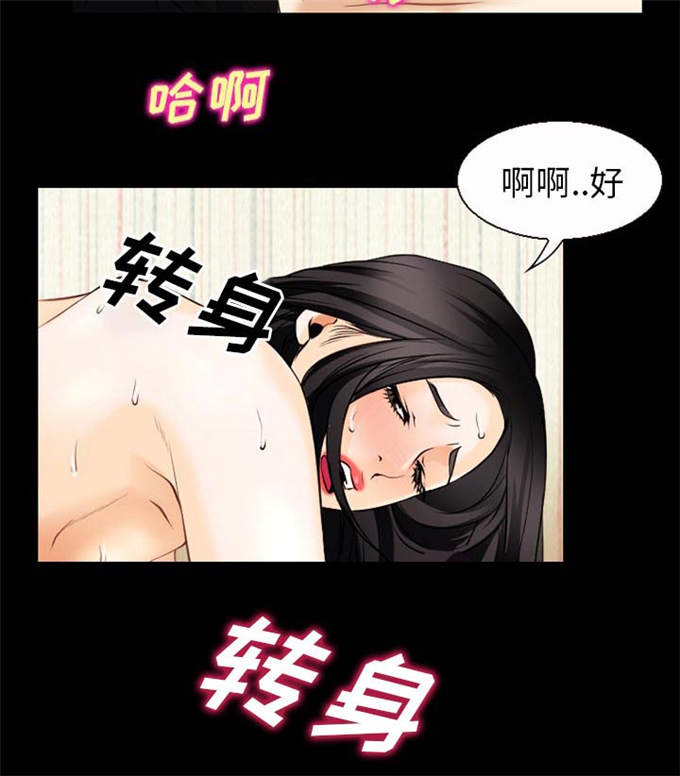 《金钱与爱情》第53话 第53页