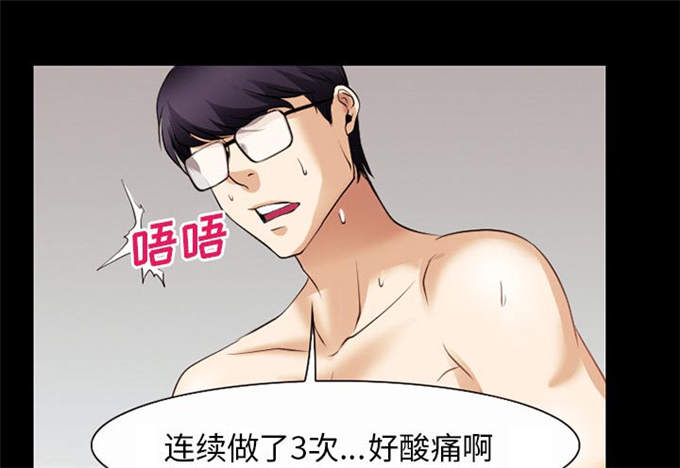 《金钱与爱情》第53话 第60页