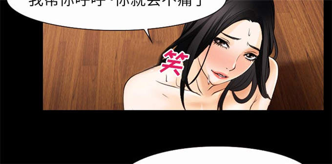 《金钱与爱情》第53话 第62页