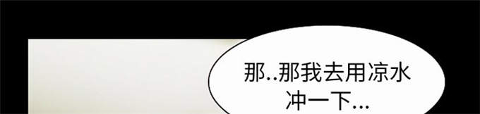 《金钱与爱情》第53话 第64页