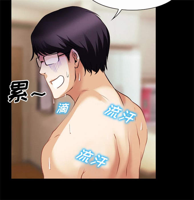 《金钱与爱情》第53话 第65页