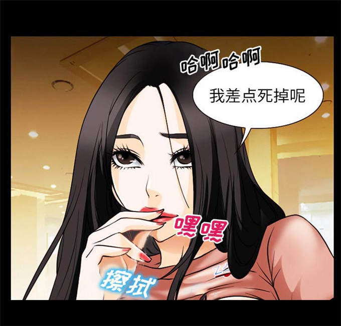 《金钱与爱情》第53话 第6页