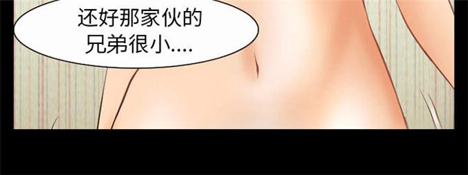 《金钱与爱情》第53话 第72页