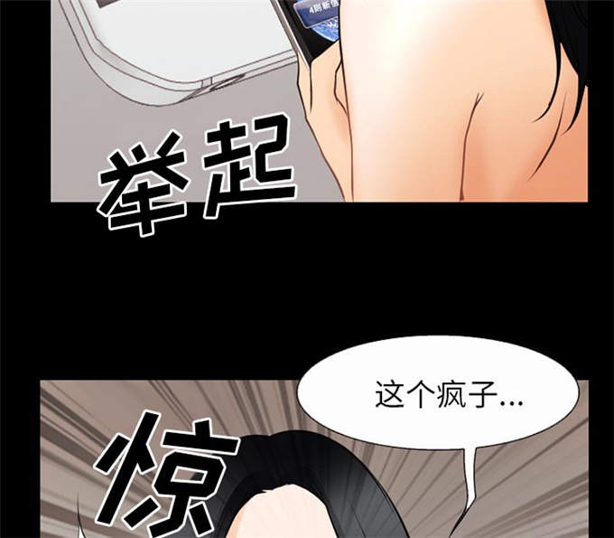 《金钱与爱情》第53话 第74页