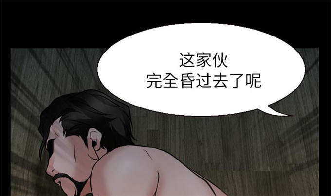 《金钱与爱情》第53话 第7页