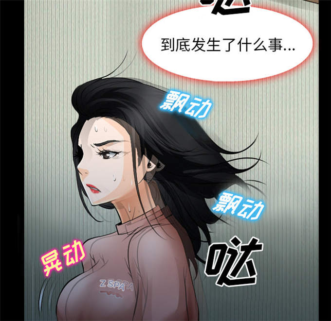 《金钱与爱情》第54话 第11页