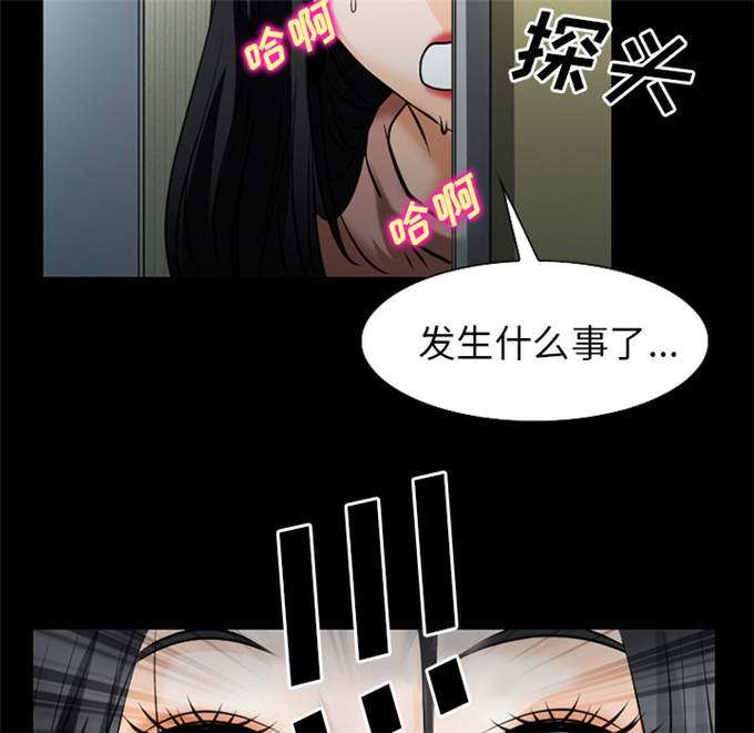 《金钱与爱情》第54话 第18页