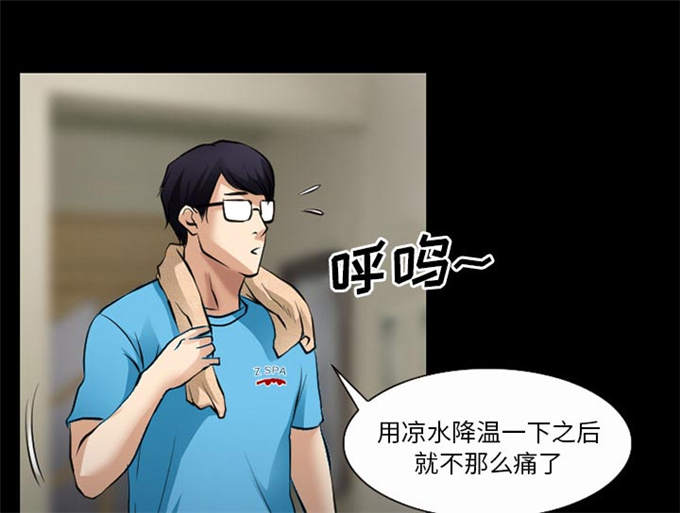 《金钱与爱情》第54话 第1页