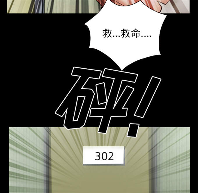 《金钱与爱情》第54话 第23页