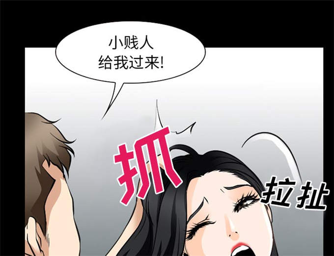 《金钱与爱情》第54话 第25页
