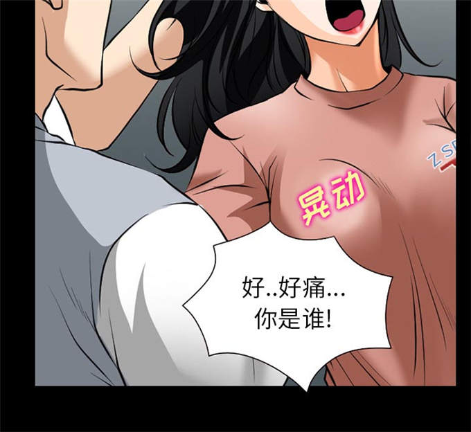 《金钱与爱情》第54话 第26页
