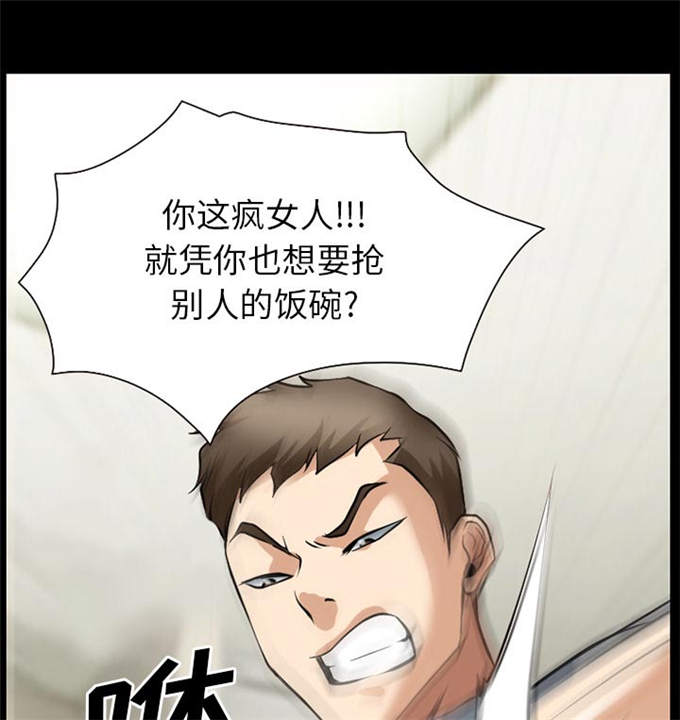 《金钱与爱情》第54话 第27页