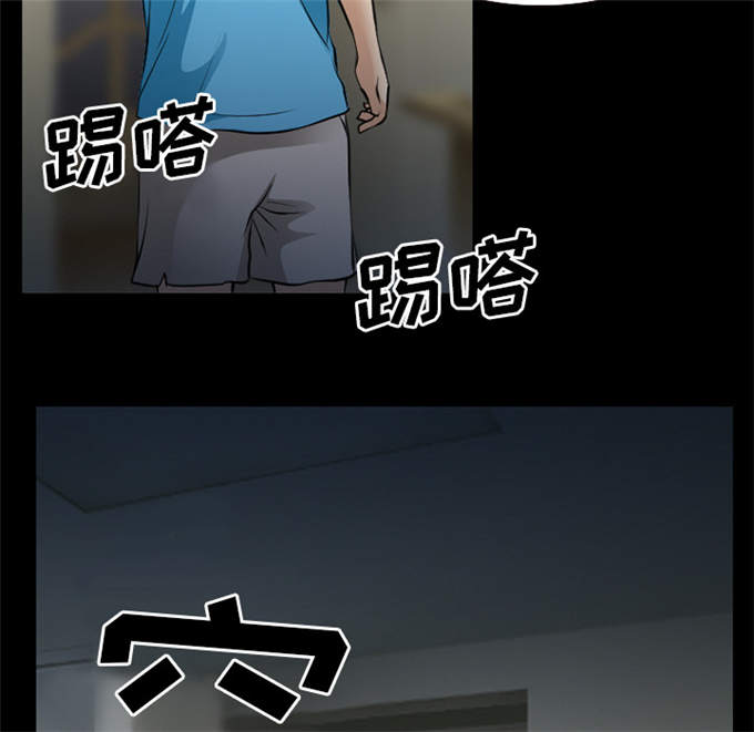 《金钱与爱情》第54话 第2页