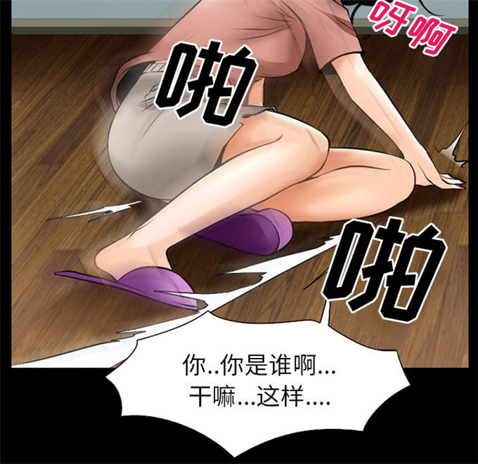 《金钱与爱情》第54话 第33页