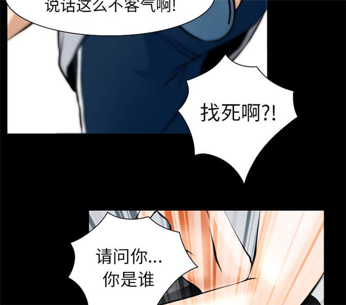 《金钱与爱情》第54话 第35页