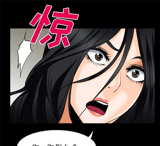 《金钱与爱情》第54话 第38页