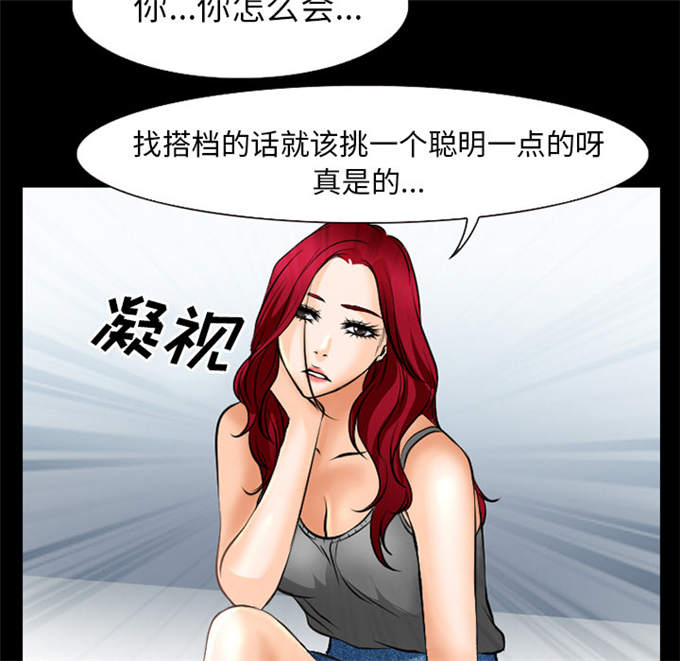 《金钱与爱情》第54话 第39页