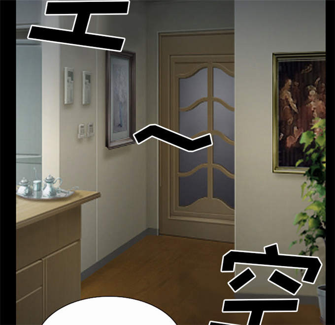 《金钱与爱情》第54话 第3页