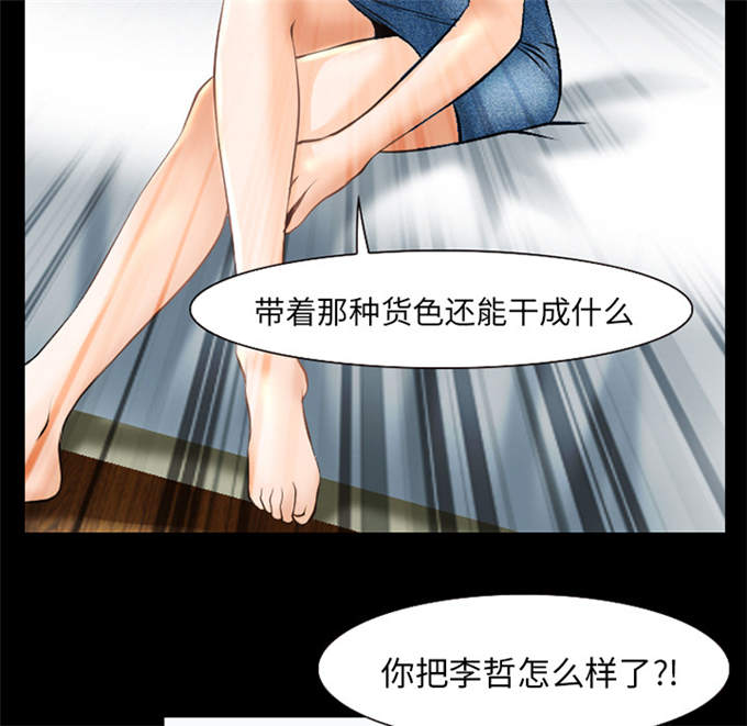 《金钱与爱情》第54话 第40页