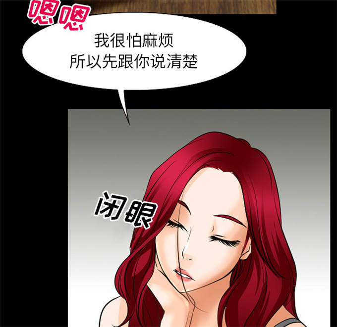 《金钱与爱情》第54话 第42页