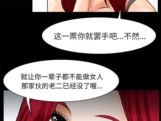 《金钱与爱情》第54话 第43页