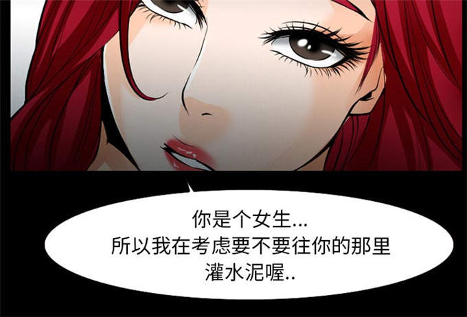 《金钱与爱情》第54话 第44页