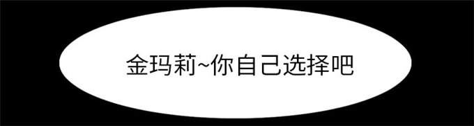 《金钱与爱情》第54话 第45页