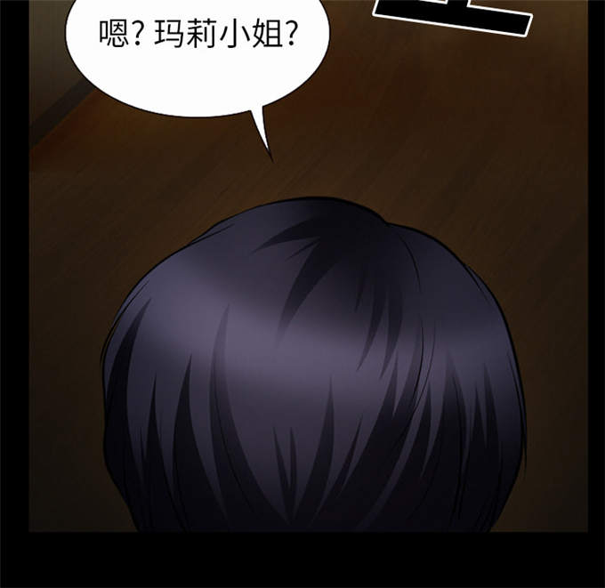 《金钱与爱情》第54话 第4页