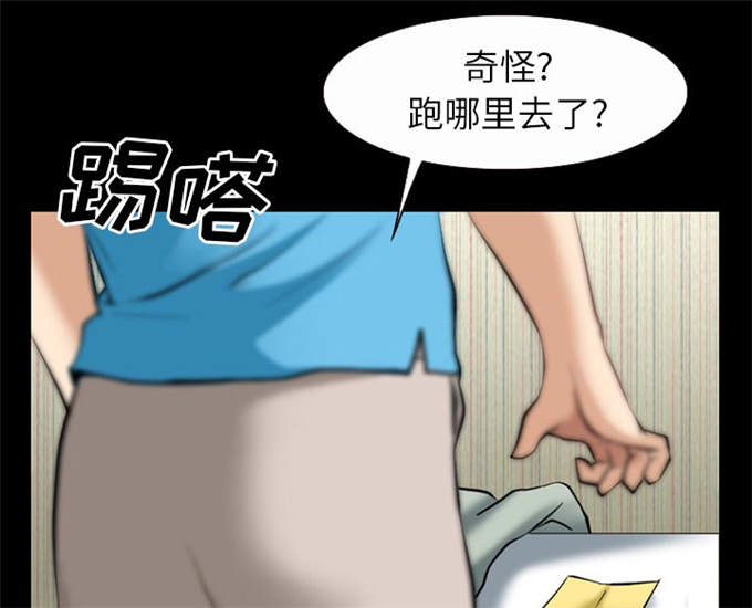 《金钱与爱情》第54话 第5页