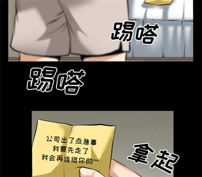 《金钱与爱情》第54话 第6页