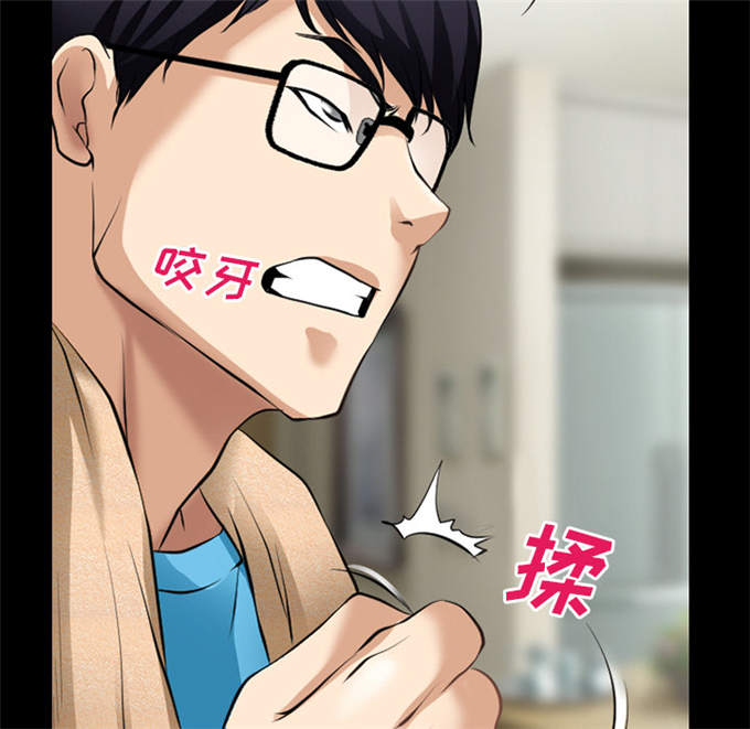 《金钱与爱情》第54话 第8页