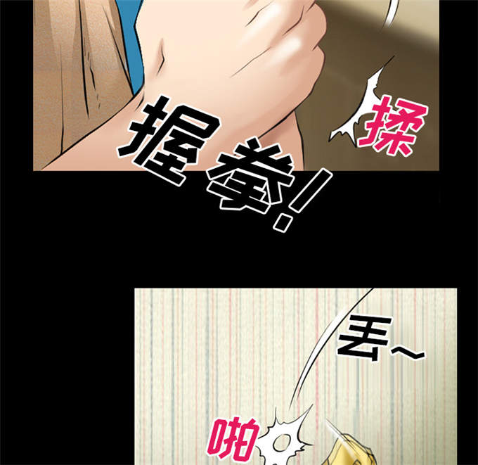 《金钱与爱情》第54话 第9页