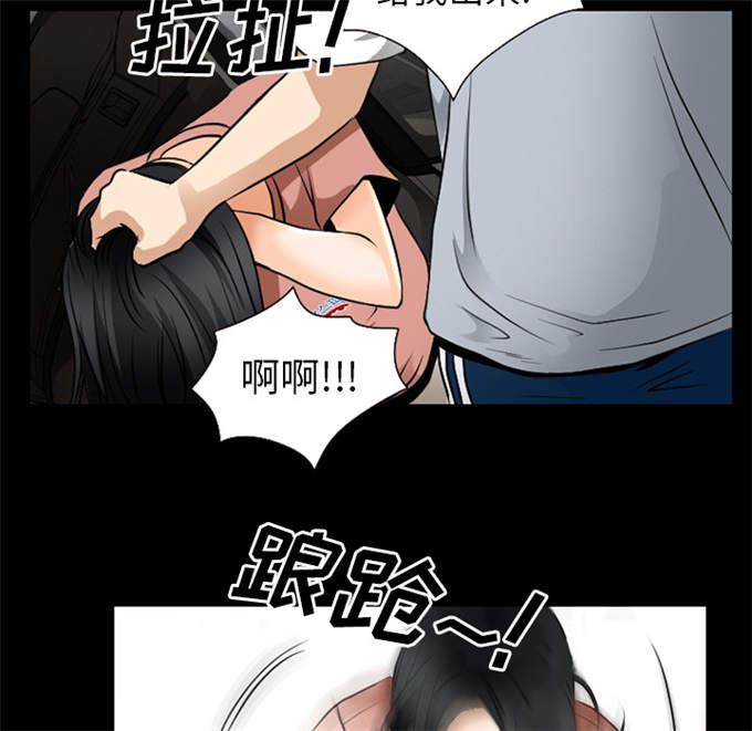 《金钱与爱情》第56话 第10页