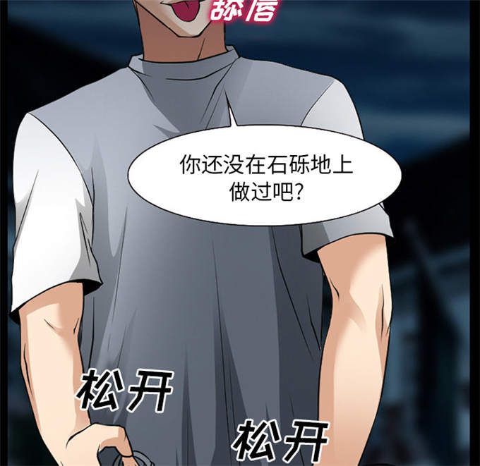 《金钱与爱情》第56话 第14页
