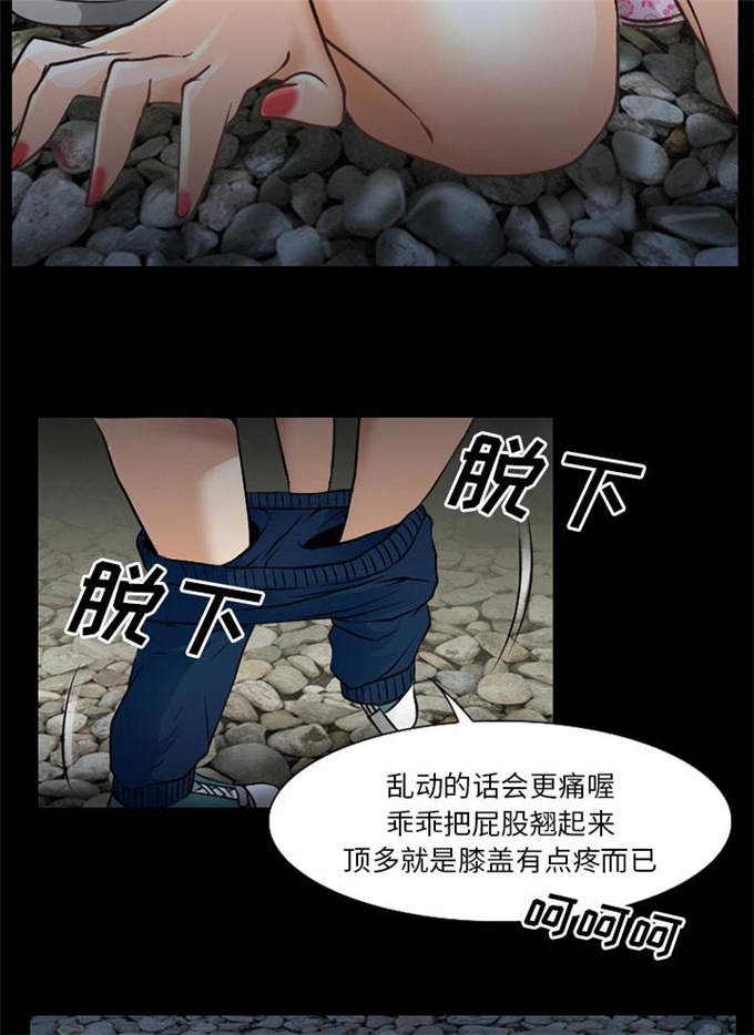 《金钱与爱情》第56话 第17页
