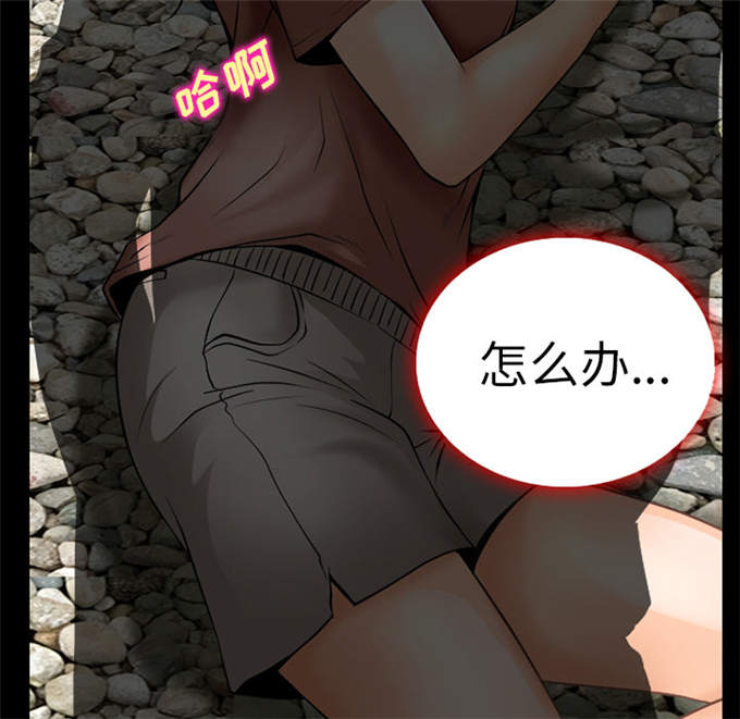 《金钱与爱情》第56话 第19页