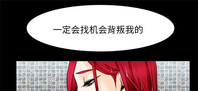 《金钱与爱情》第56话 第26页