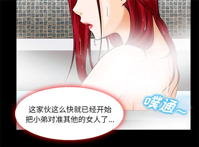 《金钱与爱情》第56话 第27页