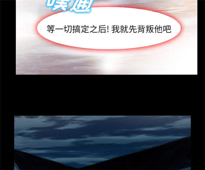 《金钱与爱情》第56话 第29页