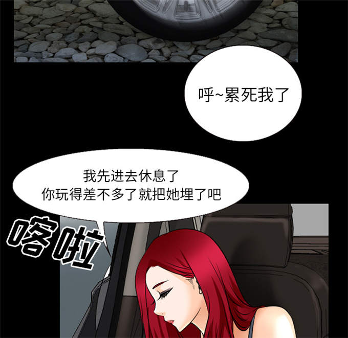 《金钱与爱情》第56话 第2页