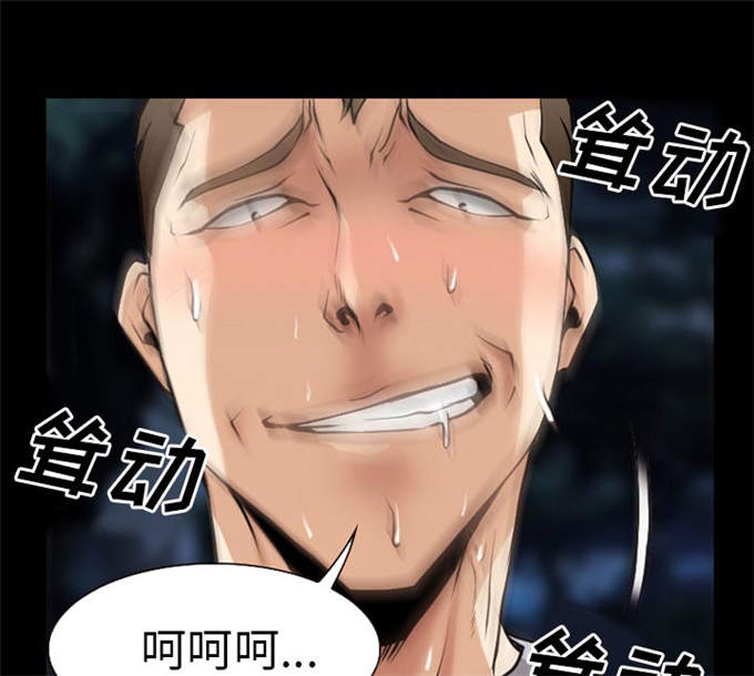 《金钱与爱情》第56话 第38页