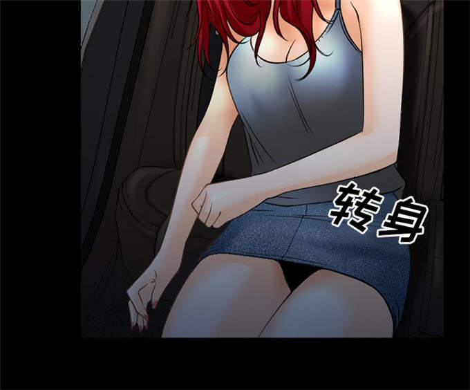 《金钱与爱情》第56话 第3页
